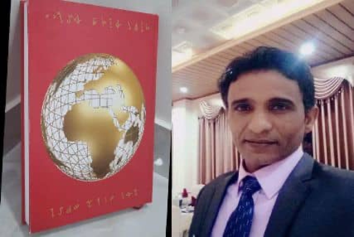 The Book “The Globe”: Which Countries Have the Best Chances in the Race for National Renaissance?