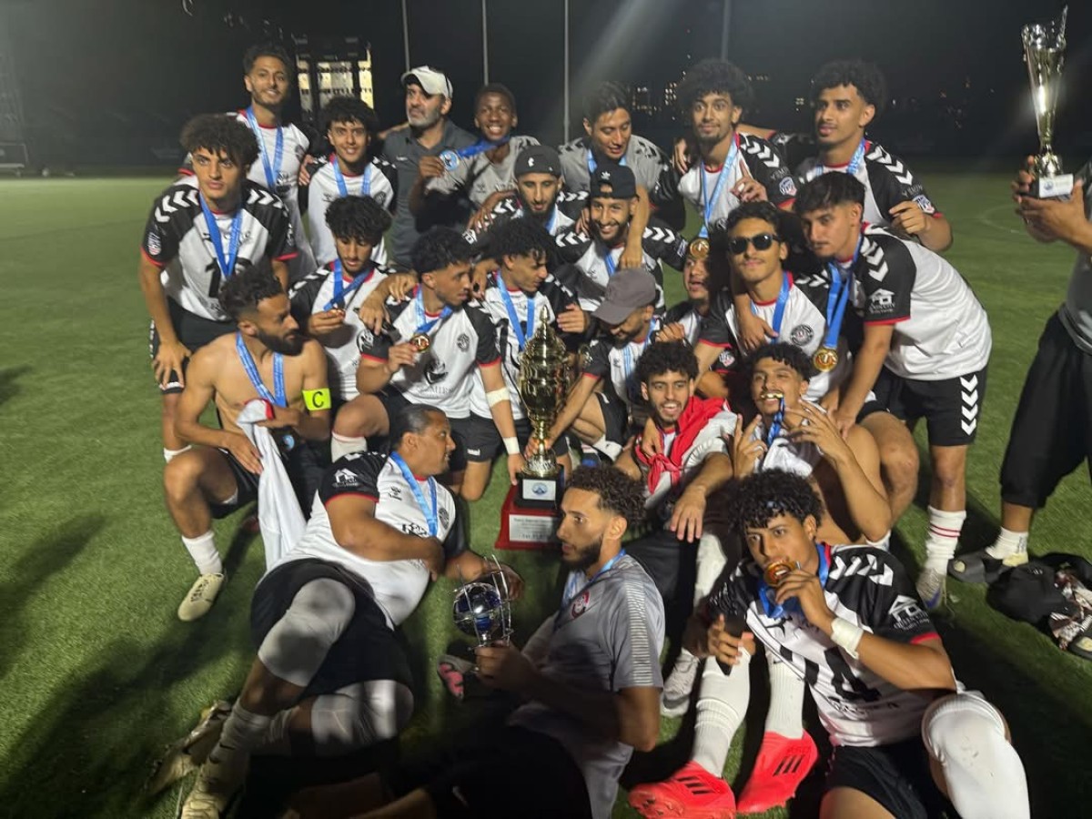 لكوانا بافلو نيويورك ينتزع لقب بطولة الجاليات اليمنية الخامسة في أمريكا بثنائية نظيفة أمام هامترامك سيتي